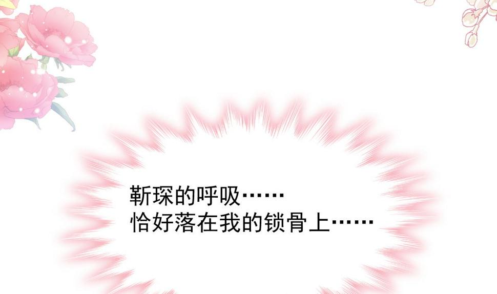 霸道总裁轻点爱韩漫全集-199 欲望满溢无删减无遮挡章节图片 
