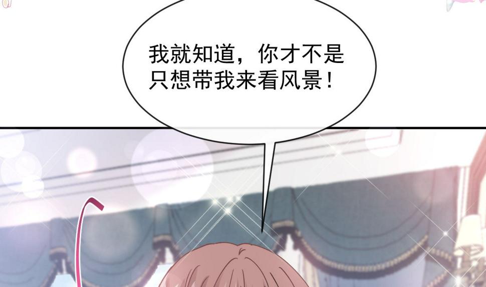 霸道总裁轻点爱韩漫全集-199 欲望满溢无删减无遮挡章节图片 