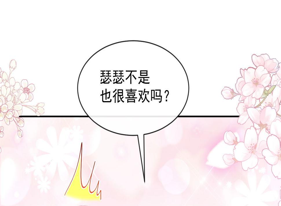 霸道总裁轻点爱韩漫全集-199 欲望满溢无删减无遮挡章节图片 