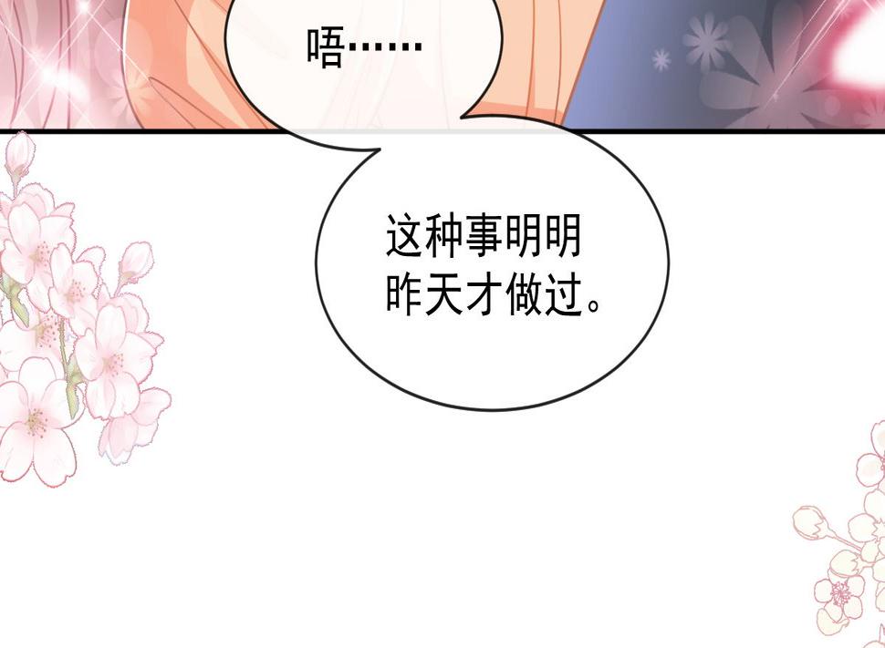 霸道总裁轻点爱韩漫全集-199 欲望满溢无删减无遮挡章节图片 