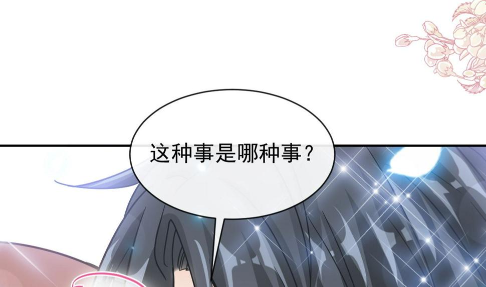 霸道总裁轻点爱韩漫全集-199 欲望满溢无删减无遮挡章节图片 