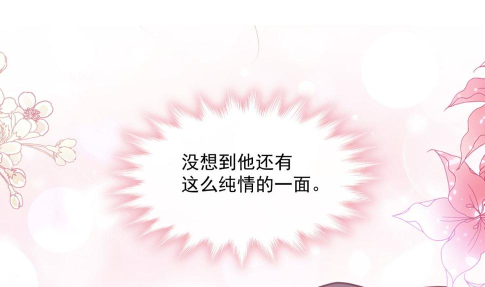 霸道总裁轻点爱韩漫全集-199 欲望满溢无删减无遮挡章节图片 