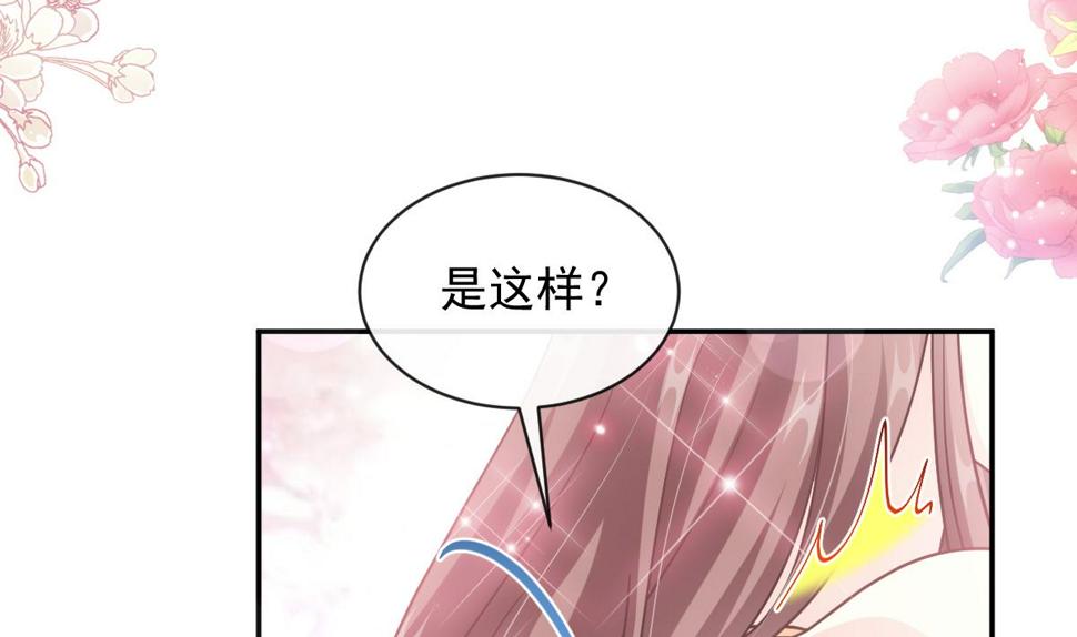 霸道总裁轻点爱韩漫全集-199 欲望满溢无删减无遮挡章节图片 