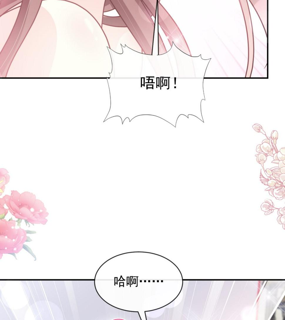 霸道总裁轻点爱韩漫全集-199 欲望满溢无删减无遮挡章节图片 