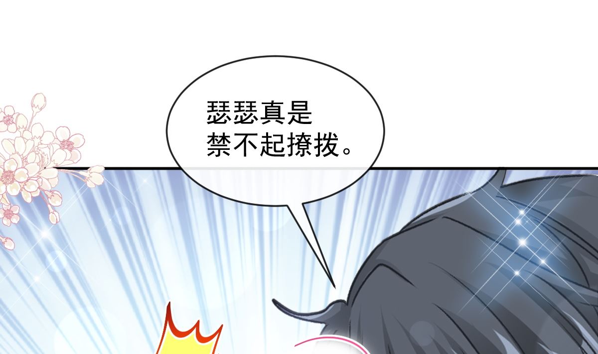 霸道总裁轻点爱韩漫全集-199 欲望满溢无删减无遮挡章节图片 