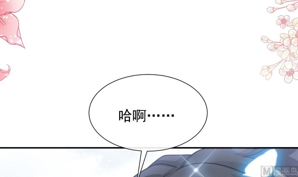 霸道总裁轻点爱韩漫全集-199 欲望满溢无删减无遮挡章节图片 
