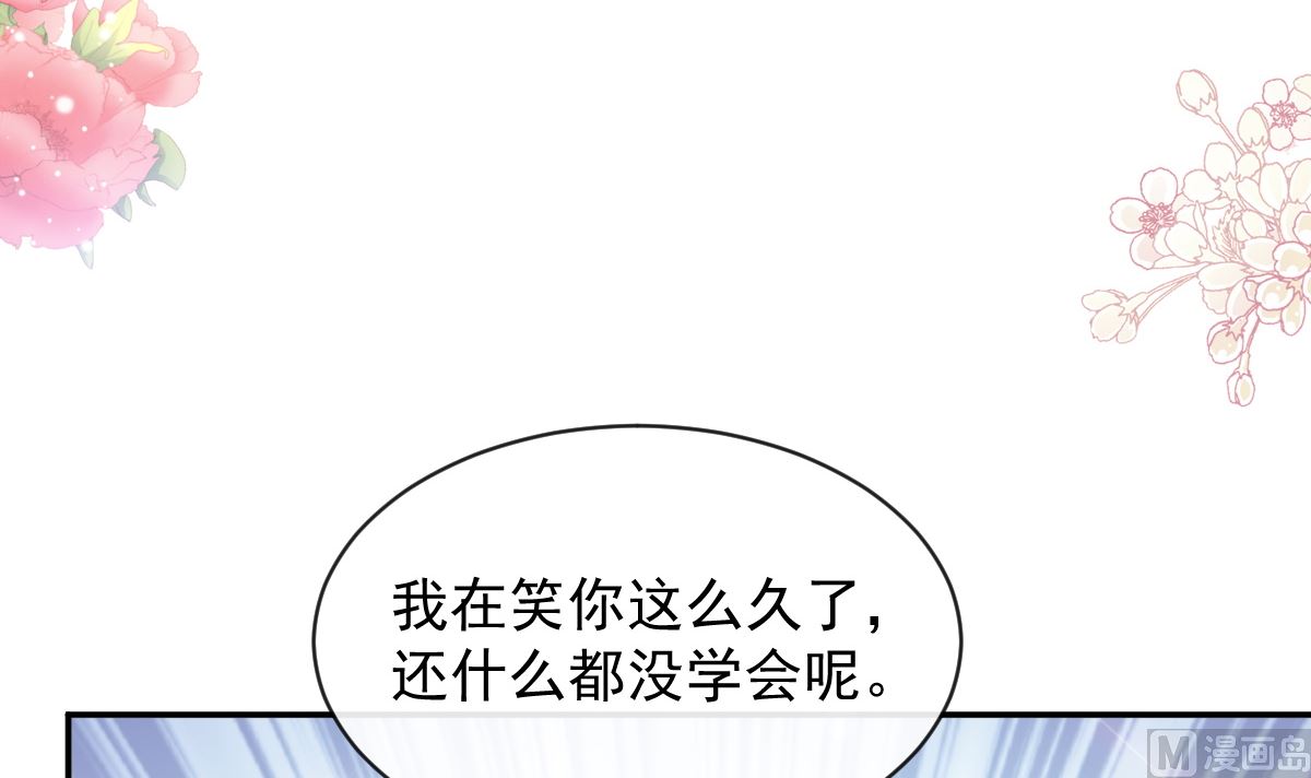 霸道总裁轻点爱韩漫全集-199 欲望满溢无删减无遮挡章节图片 
