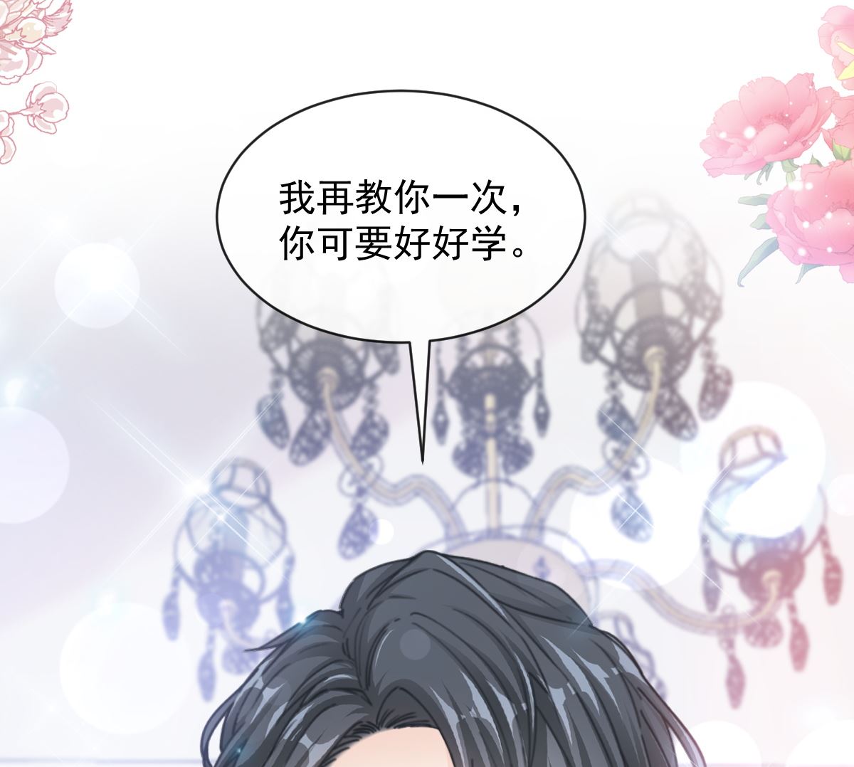 霸道总裁轻点爱韩漫全集-199 欲望满溢无删减无遮挡章节图片 
