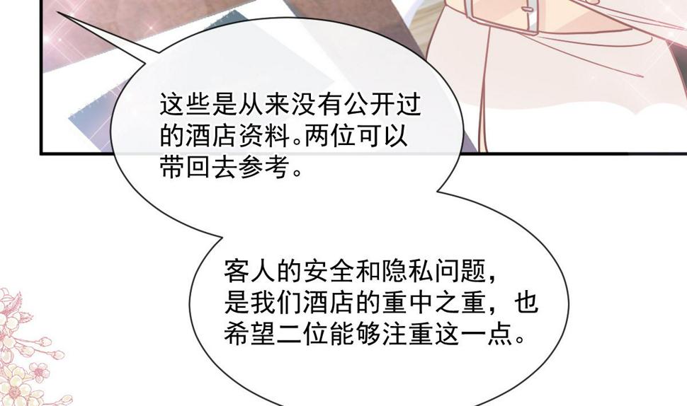 霸道总裁轻点爱韩漫全集-第200话 爱的焰火无删减无遮挡章节图片 