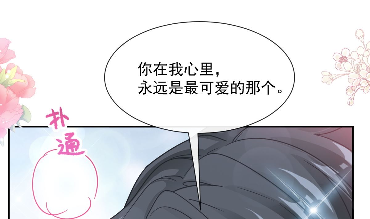 霸道总裁轻点爱韩漫全集-第200话 爱的焰火无删减无遮挡章节图片 