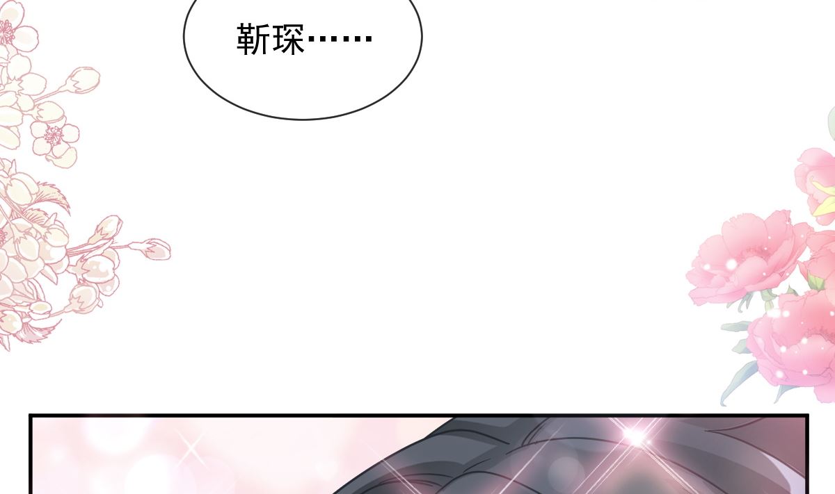 霸道总裁轻点爱韩漫全集-第200话 爱的焰火无删减无遮挡章节图片 