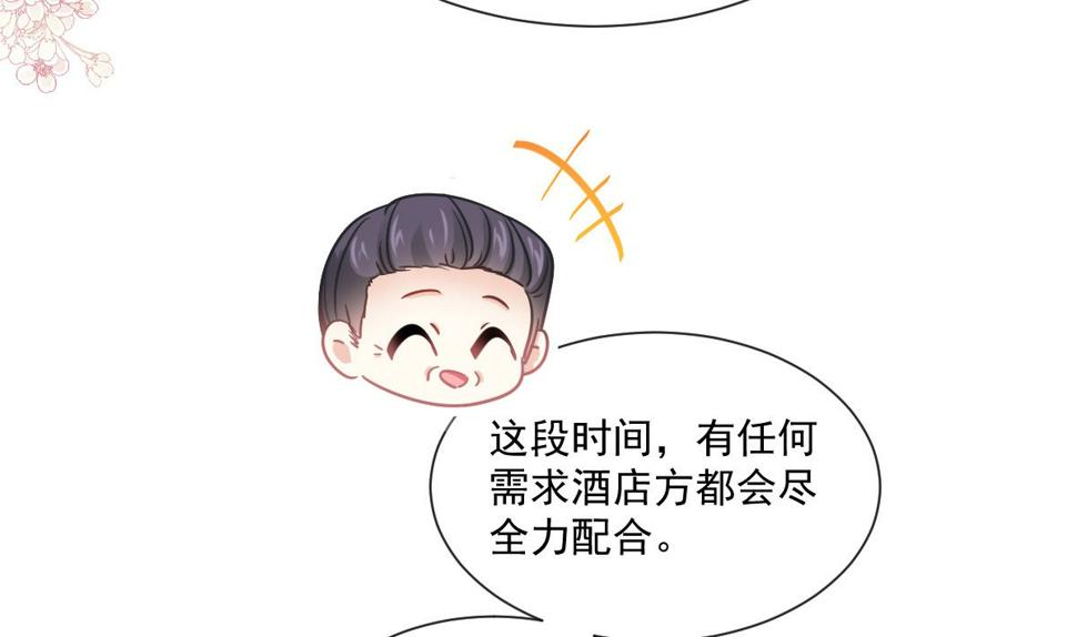 霸道总裁轻点爱韩漫全集-第200话 爱的焰火无删减无遮挡章节图片 