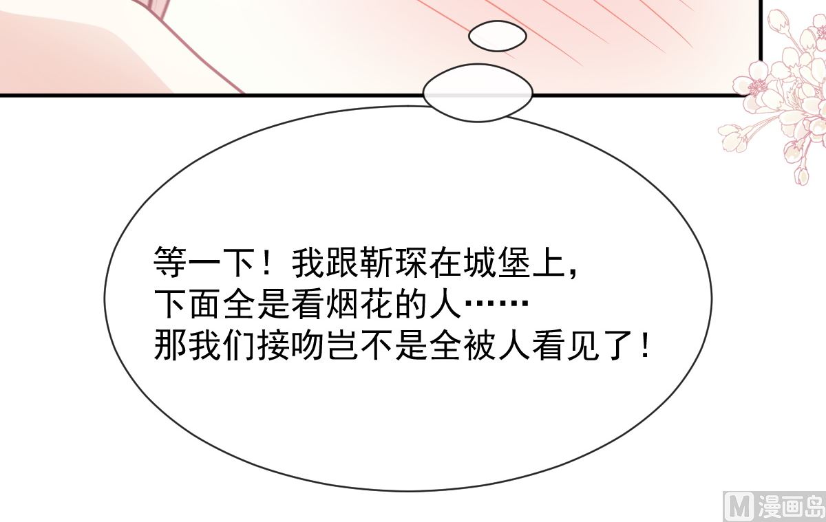 霸道总裁轻点爱韩漫全集-第200话 爱的焰火无删减无遮挡章节图片 