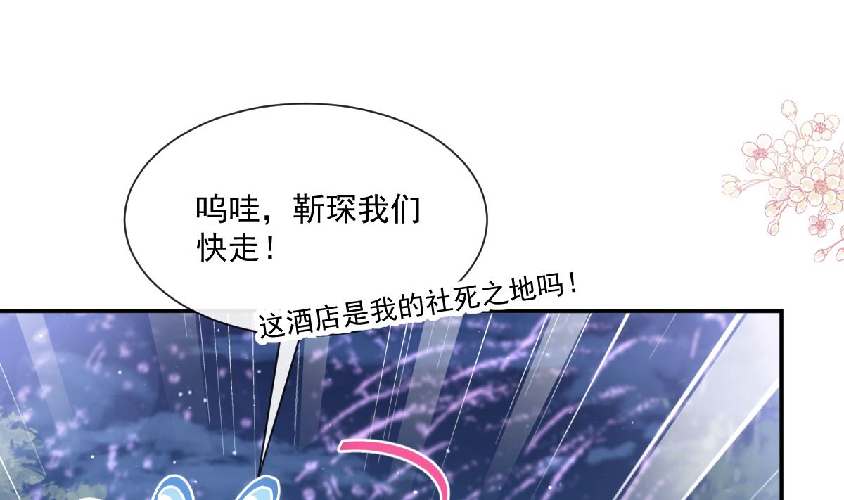 霸道总裁轻点爱韩漫全集-第200话 爱的焰火无删减无遮挡章节图片 
