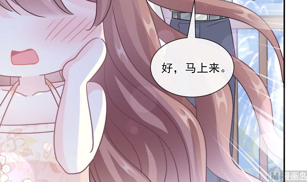 霸道总裁轻点爱韩漫全集-第200话 爱的焰火无删减无遮挡章节图片 