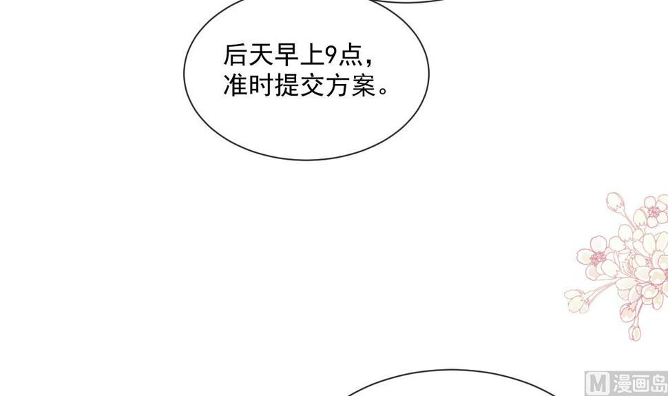霸道总裁轻点爱韩漫全集-第200话 爱的焰火无删减无遮挡章节图片 