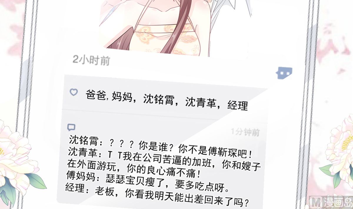 霸道总裁轻点爱韩漫全集-第200话 爱的焰火无删减无遮挡章节图片 