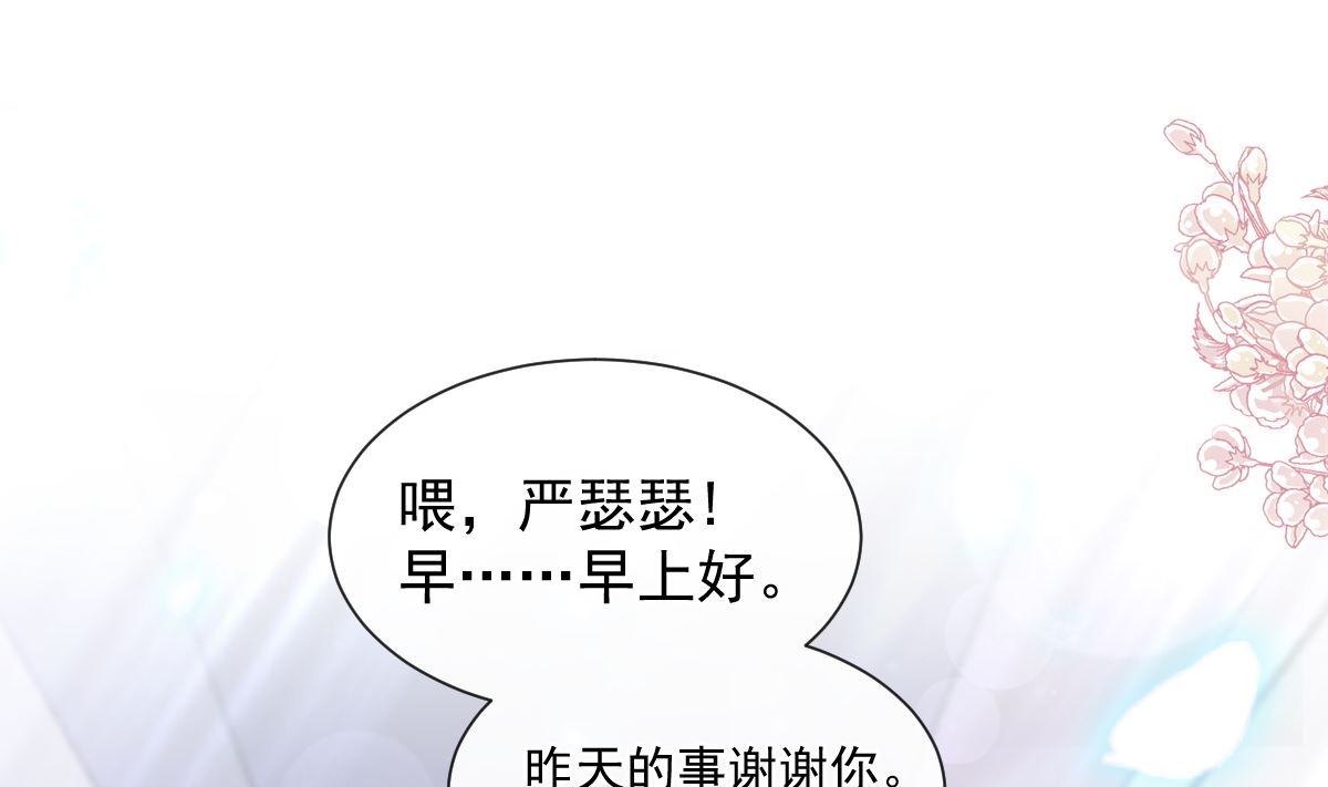 霸道总裁轻点爱韩漫全集-第200话 爱的焰火无删减无遮挡章节图片 