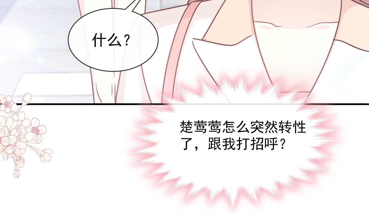 霸道总裁轻点爱韩漫全集-第200话 爱的焰火无删减无遮挡章节图片 