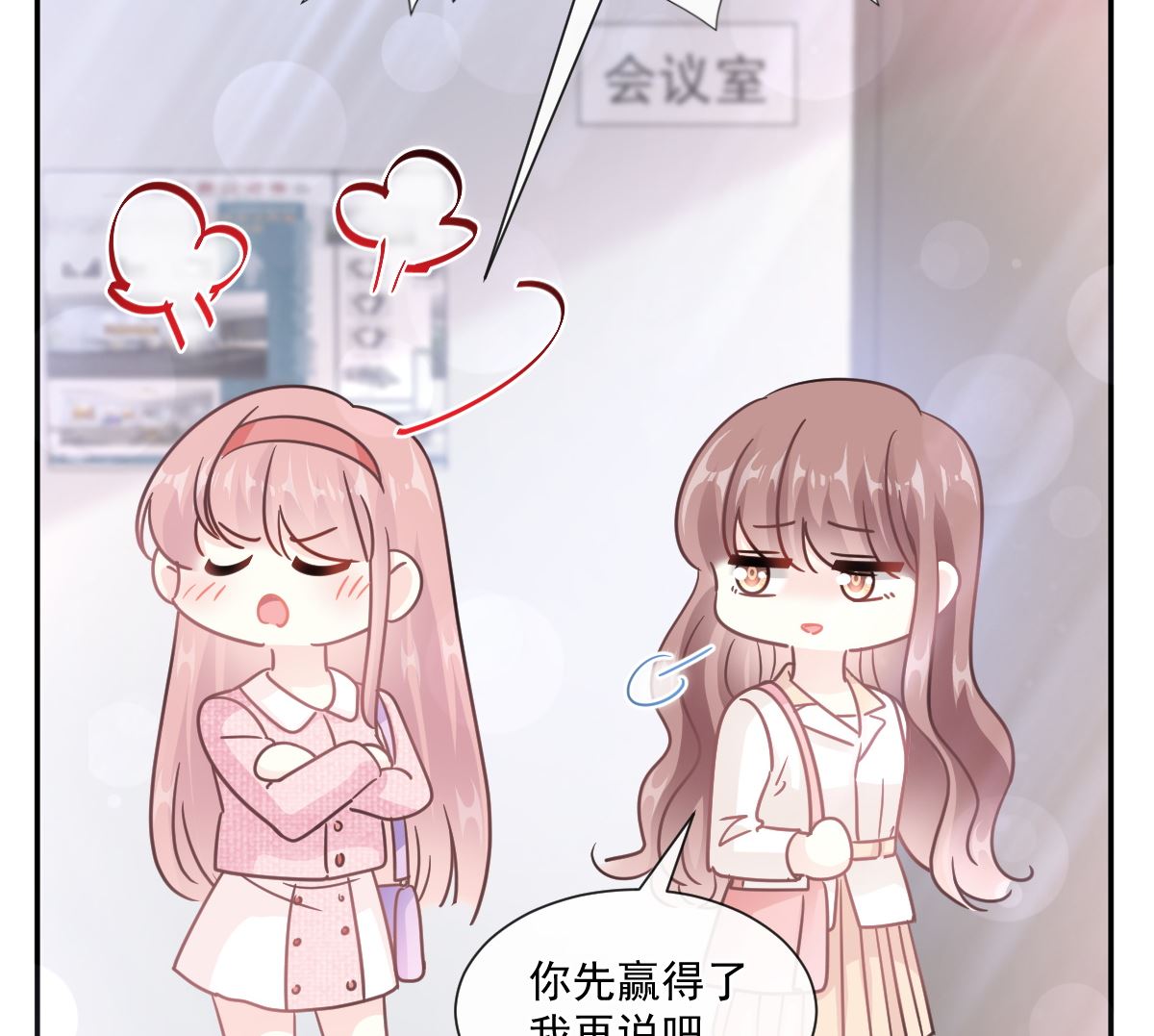 霸道总裁轻点爱韩漫全集-第200话 爱的焰火无删减无遮挡章节图片 