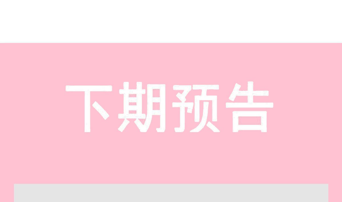 霸道总裁轻点爱韩漫全集-第200话 爱的焰火无删减无遮挡章节图片 