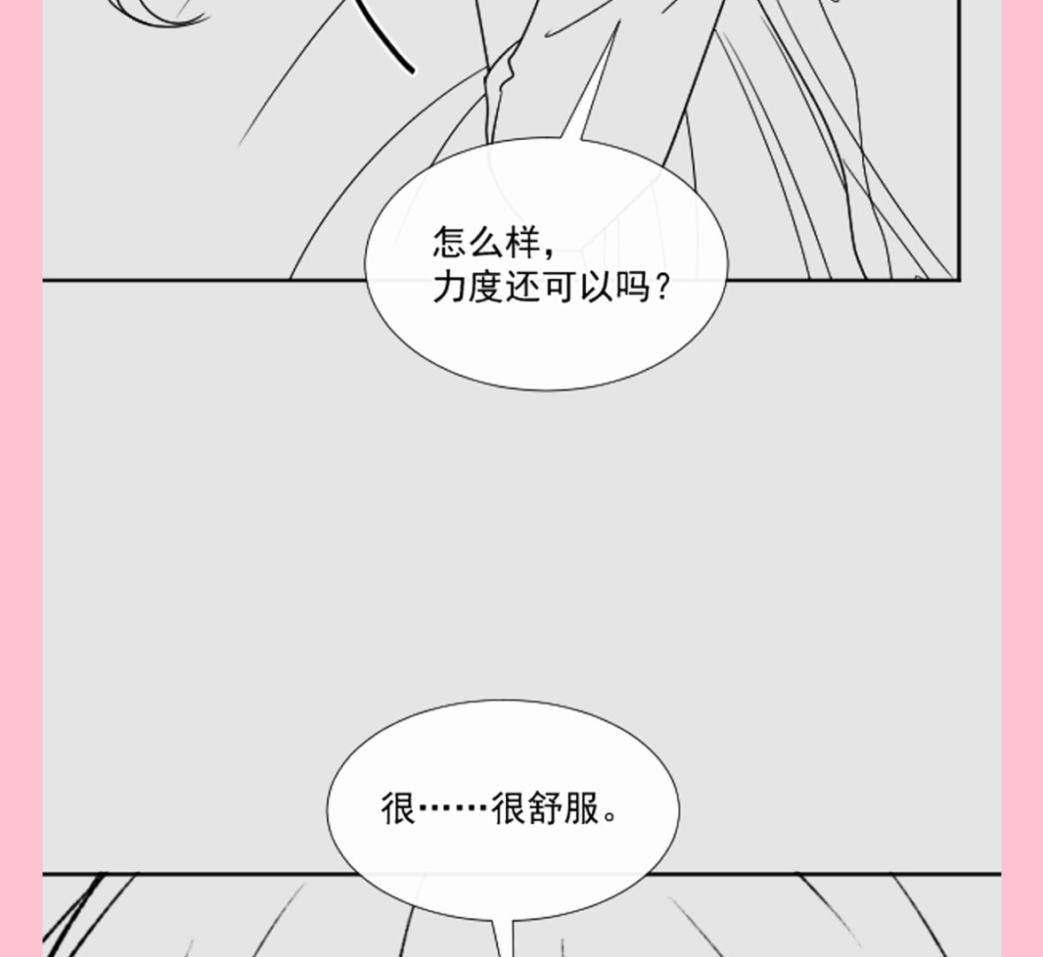 霸道总裁轻点爱韩漫全集-第200话 爱的焰火无删减无遮挡章节图片 