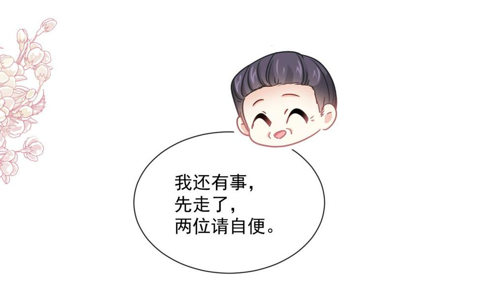 霸道总裁轻点爱韩漫全集-第200话 爱的焰火无删减无遮挡章节图片 