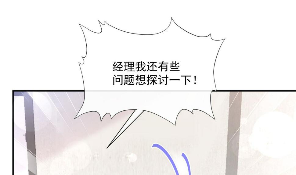 霸道总裁轻点爱韩漫全集-第200话 爱的焰火无删减无遮挡章节图片 