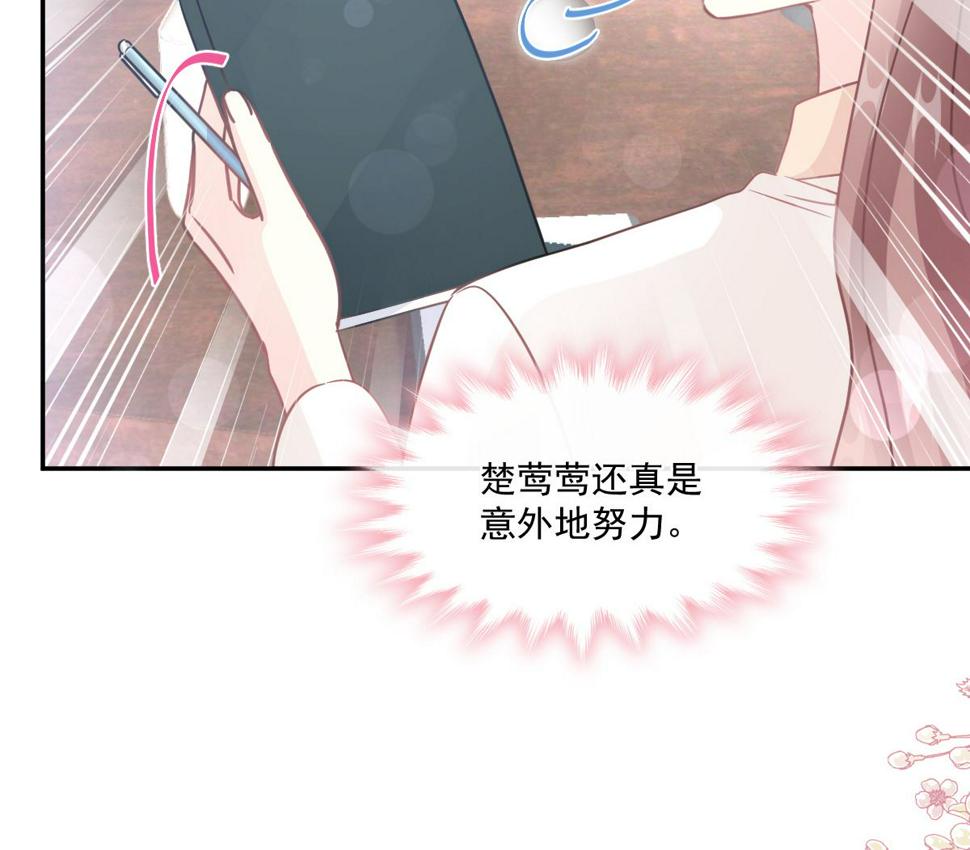 霸道总裁轻点爱韩漫全集-第200话 爱的焰火无删减无遮挡章节图片 
