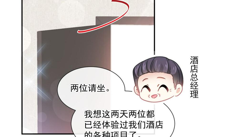 霸道总裁轻点爱韩漫全集-第200话 爱的焰火无删减无遮挡章节图片 