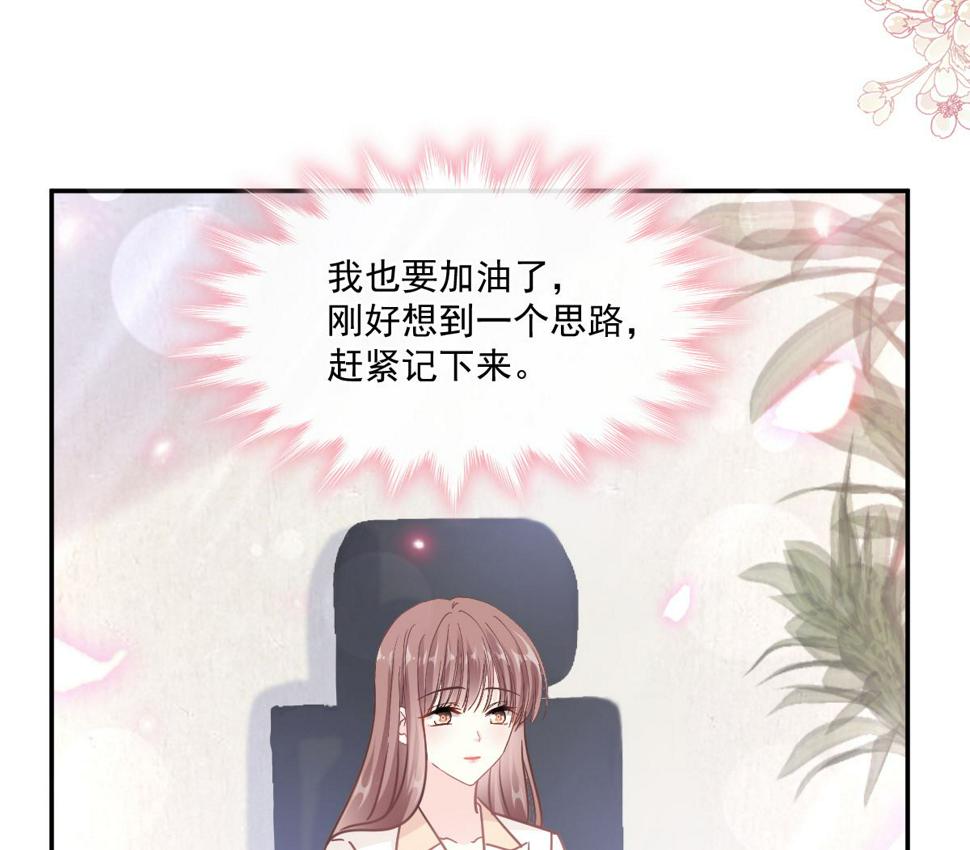霸道总裁轻点爱韩漫全集-第200话 爱的焰火无删减无遮挡章节图片 