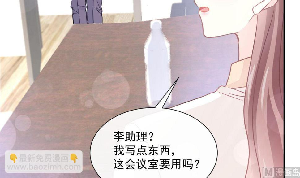 霸道总裁轻点爱韩漫全集-第200话 爱的焰火无删减无遮挡章节图片 