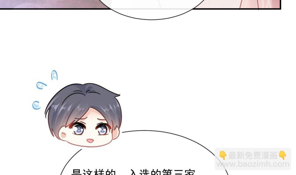 霸道总裁轻点爱韩漫全集-第200话 爱的焰火无删减无遮挡章节图片 