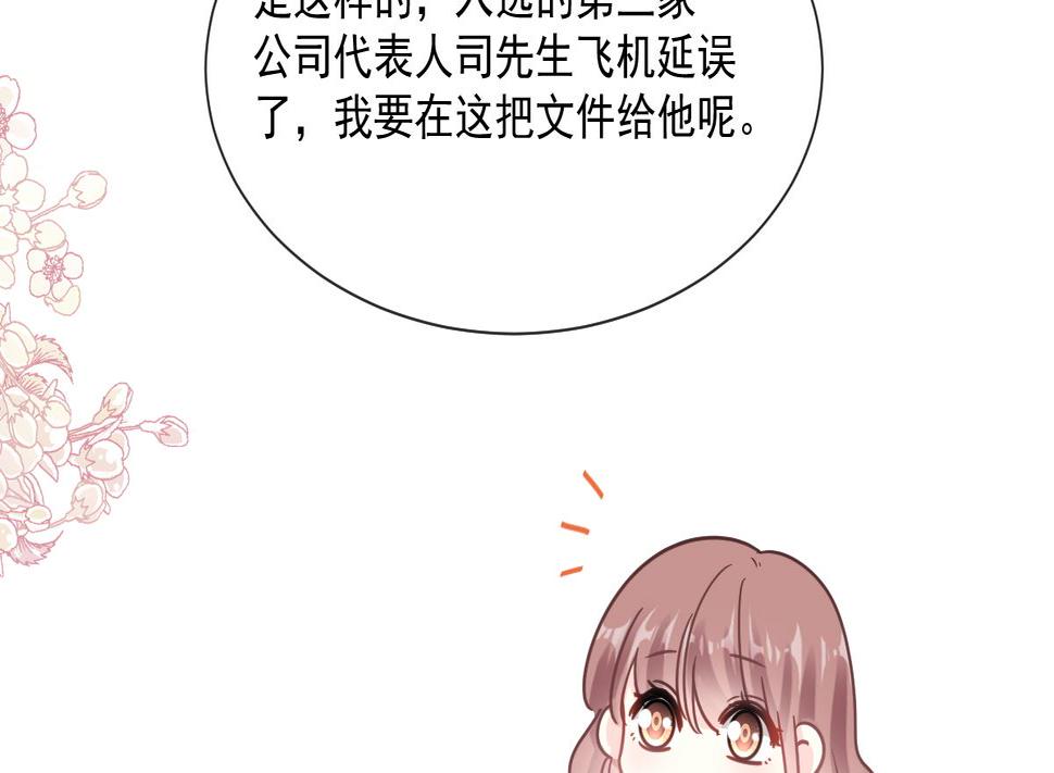 霸道总裁轻点爱韩漫全集-第200话 爱的焰火无删减无遮挡章节图片 