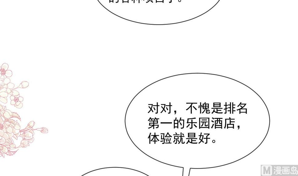 霸道总裁轻点爱韩漫全集-第200话 爱的焰火无删减无遮挡章节图片 