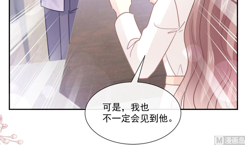 霸道总裁轻点爱韩漫全集-第200话 爱的焰火无删减无遮挡章节图片 