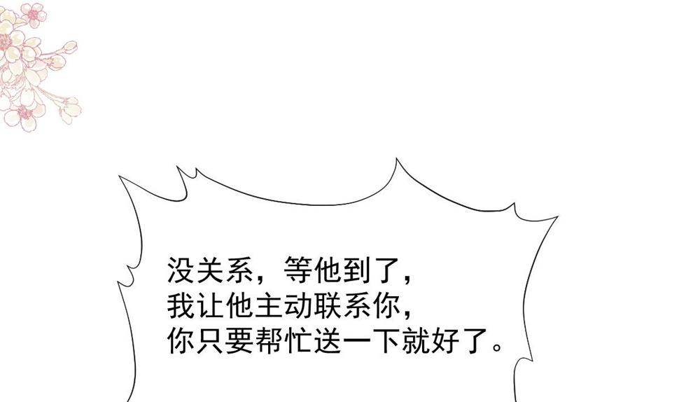 霸道总裁轻点爱韩漫全集-第200话 爱的焰火无删减无遮挡章节图片 