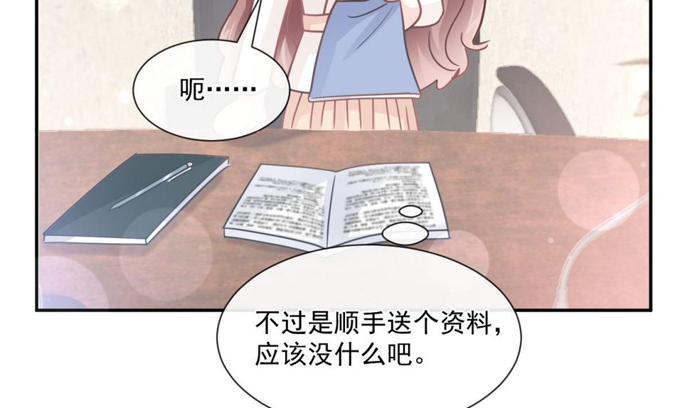 霸道总裁轻点爱韩漫全集-第200话 爱的焰火无删减无遮挡章节图片 