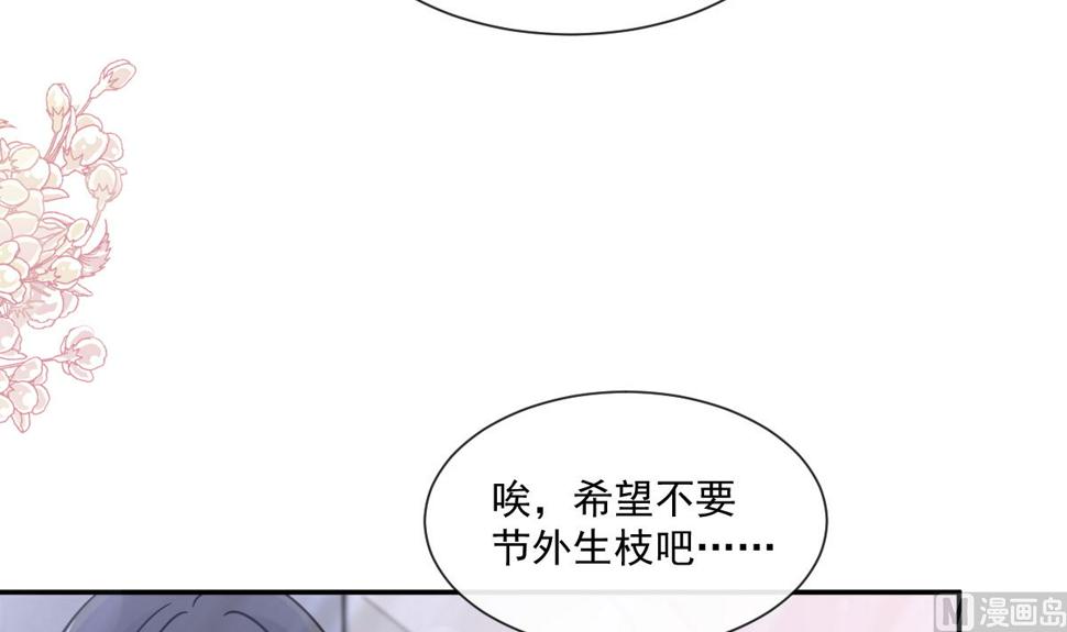 霸道总裁轻点爱韩漫全集-第200话 爱的焰火无删减无遮挡章节图片 