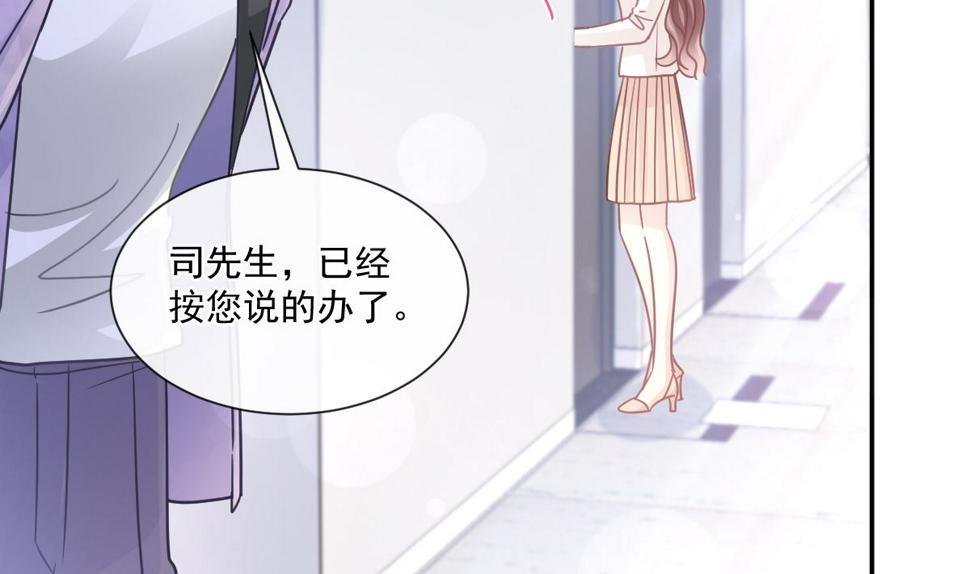 霸道总裁轻点爱韩漫全集-第200话 爱的焰火无删减无遮挡章节图片 