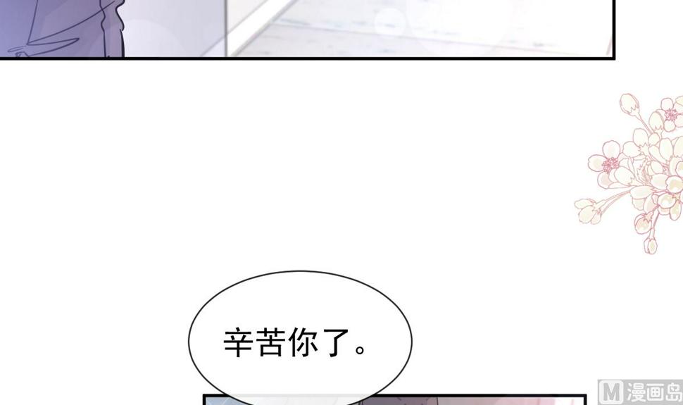 霸道总裁轻点爱韩漫全集-第200话 爱的焰火无删减无遮挡章节图片 