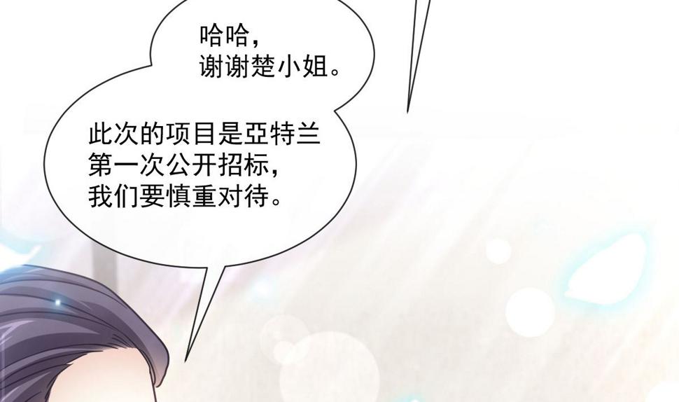 霸道总裁轻点爱韩漫全集-第200话 爱的焰火无删减无遮挡章节图片 