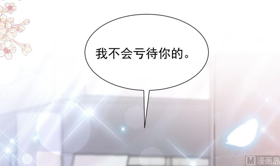 霸道总裁轻点爱韩漫全集-第200话 爱的焰火无删减无遮挡章节图片 