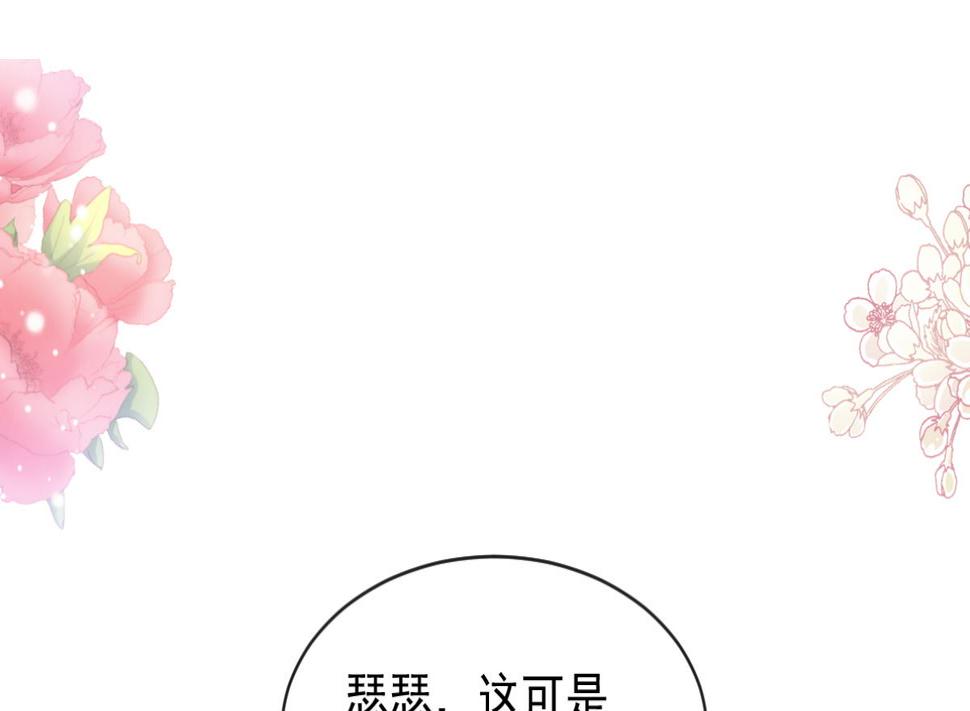 霸道总裁轻点爱韩漫全集-第200话 爱的焰火无删减无遮挡章节图片 