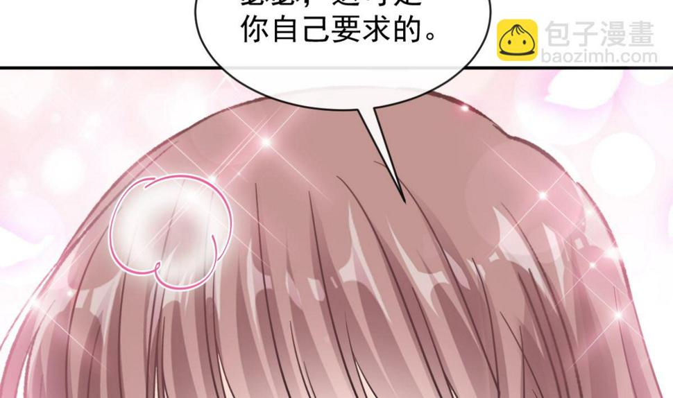 霸道总裁轻点爱韩漫全集-第200话 爱的焰火无删减无遮挡章节图片 