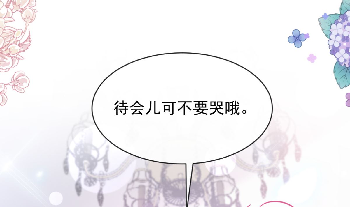 霸道总裁轻点爱韩漫全集-第200话 爱的焰火无删减无遮挡章节图片 