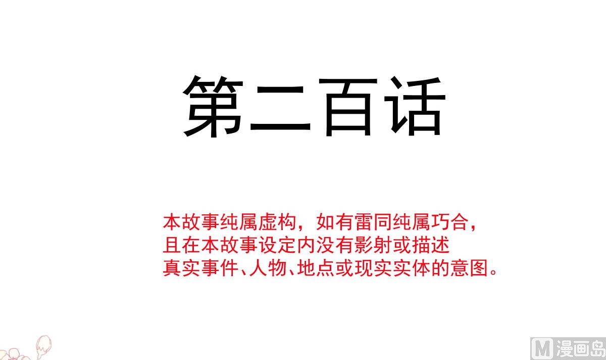 霸道总裁轻点爱韩漫全集-第200话 爱的焰火无删减无遮挡章节图片 