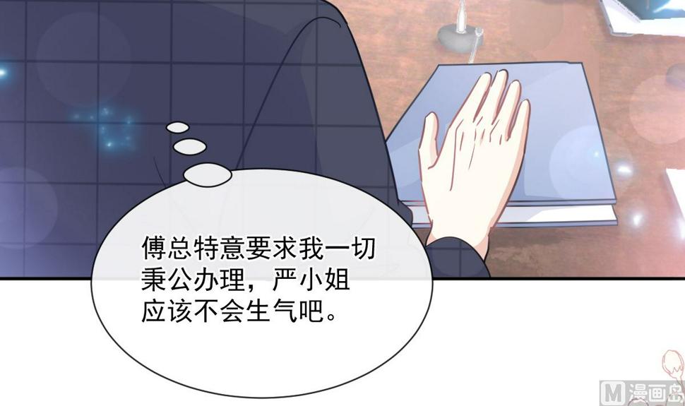 霸道总裁轻点爱韩漫全集-第200话 爱的焰火无删减无遮挡章节图片 