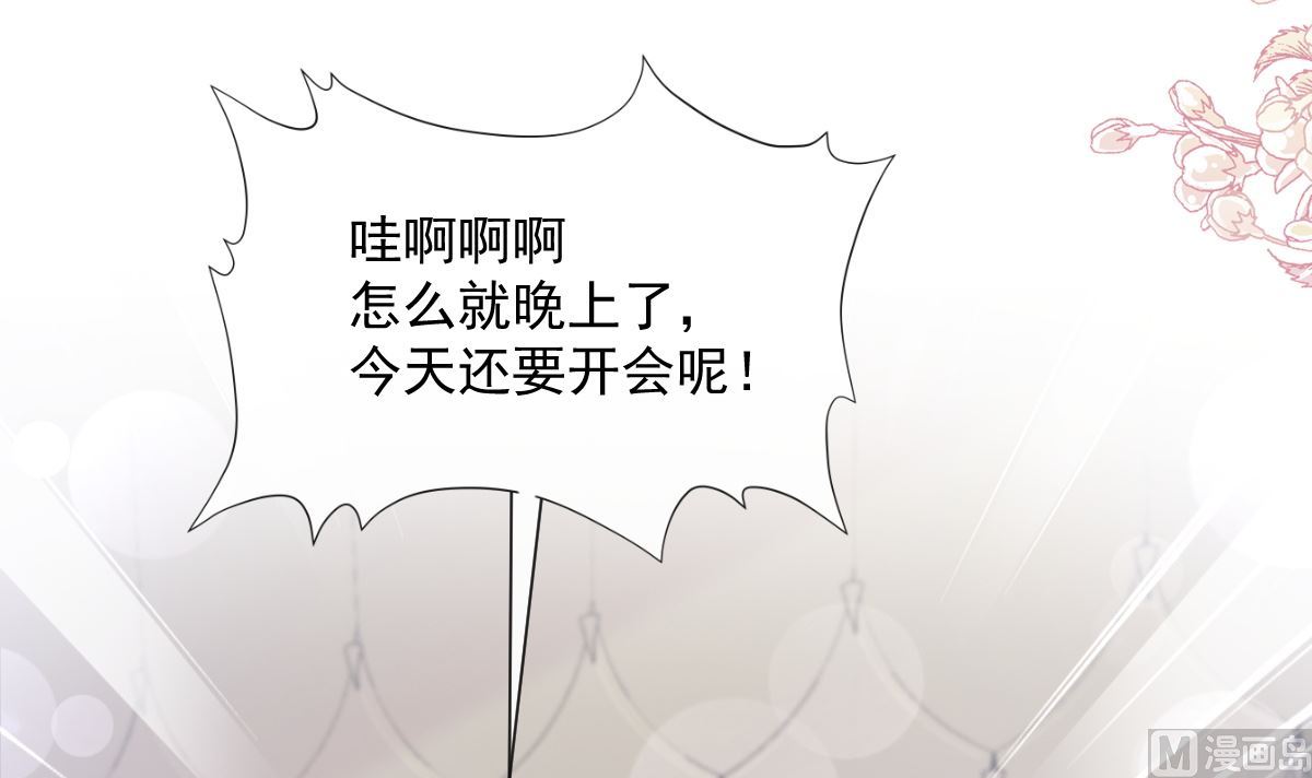 霸道总裁轻点爱韩漫全集-第200话 爱的焰火无删减无遮挡章节图片 