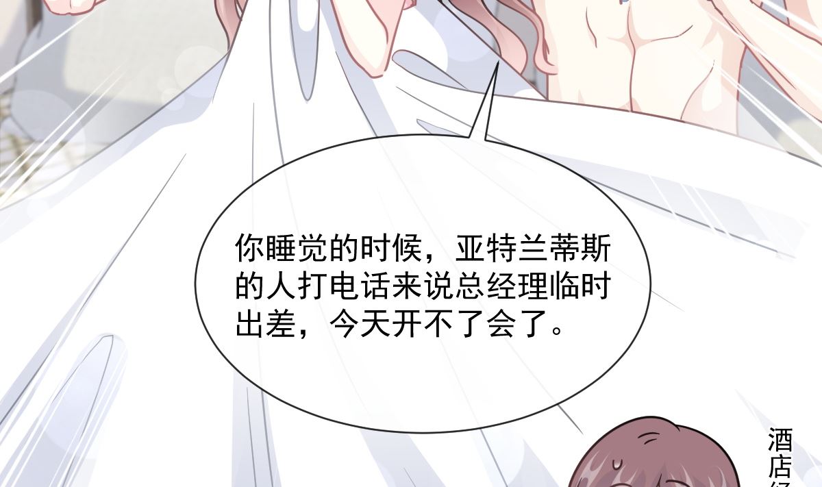霸道总裁轻点爱韩漫全集-第200话 爱的焰火无删减无遮挡章节图片 